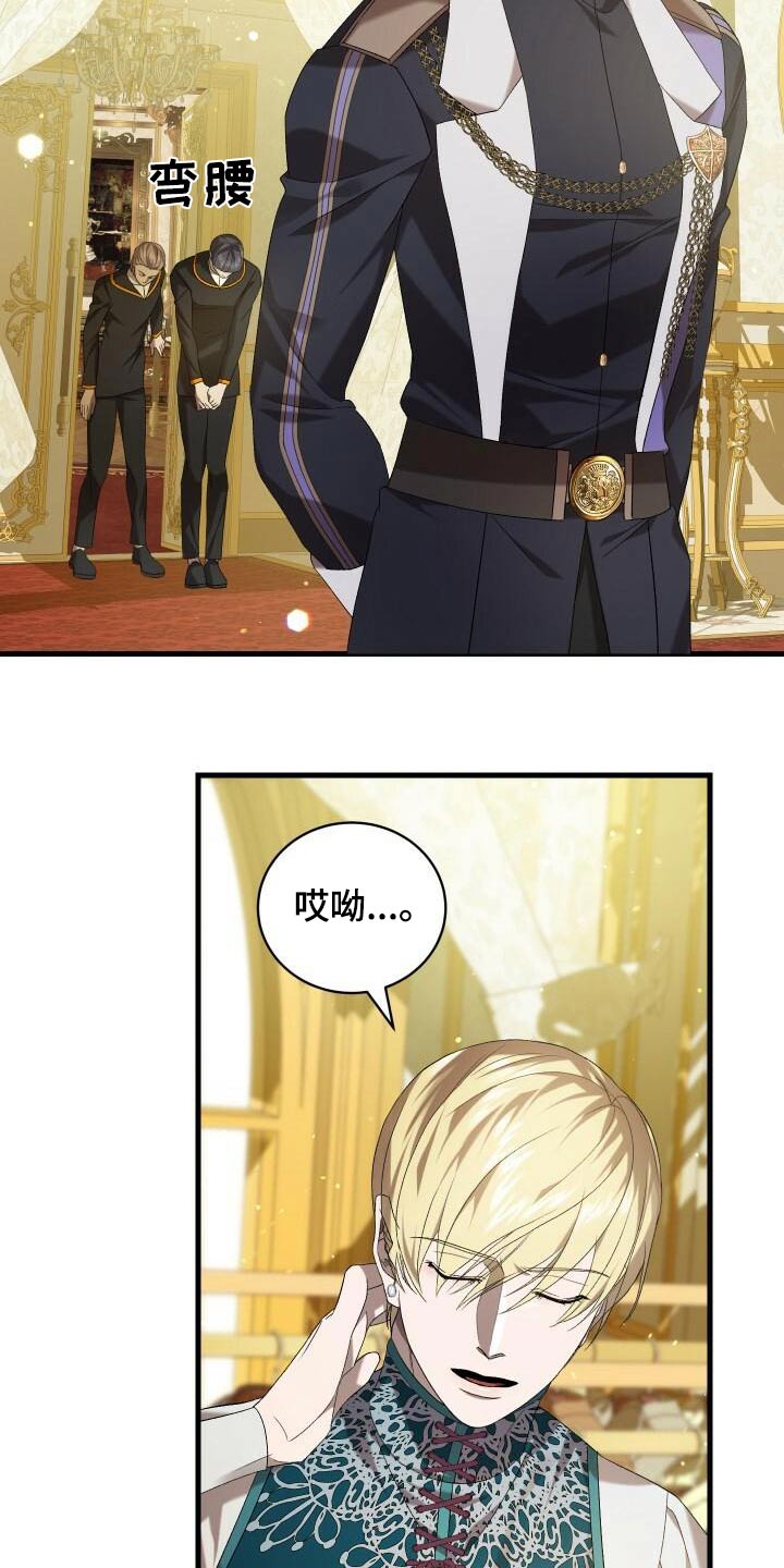 《循环世界》第90章猎杀 第23页