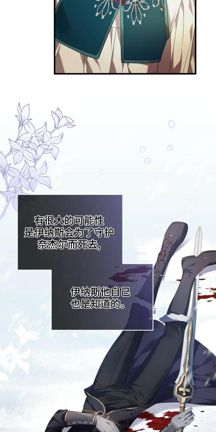 《循环世界》第90章猎杀 第24页