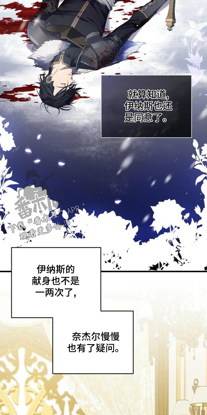 《循环世界》第90章猎杀 第25页
