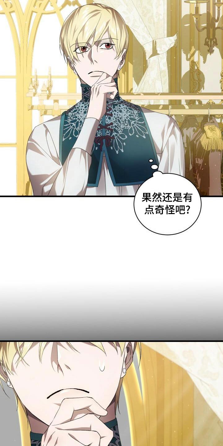 《循环世界》第90章猎杀 第26页