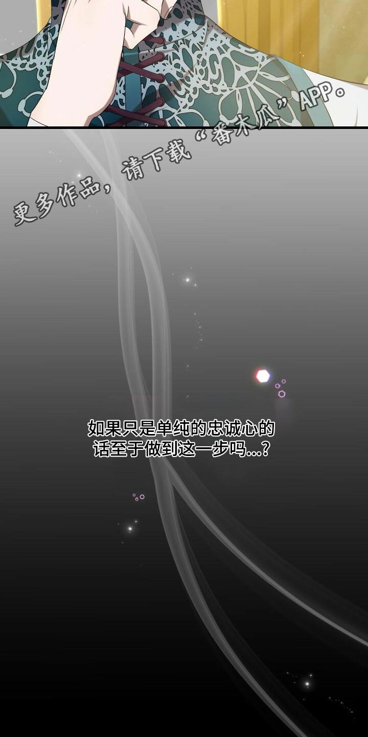 《循环世界》第90章猎杀 第27页