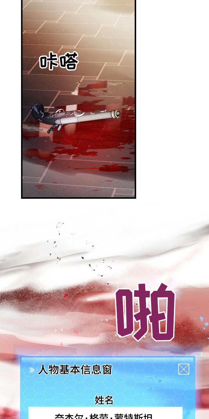 《循环世界》第90章猎杀 第2页