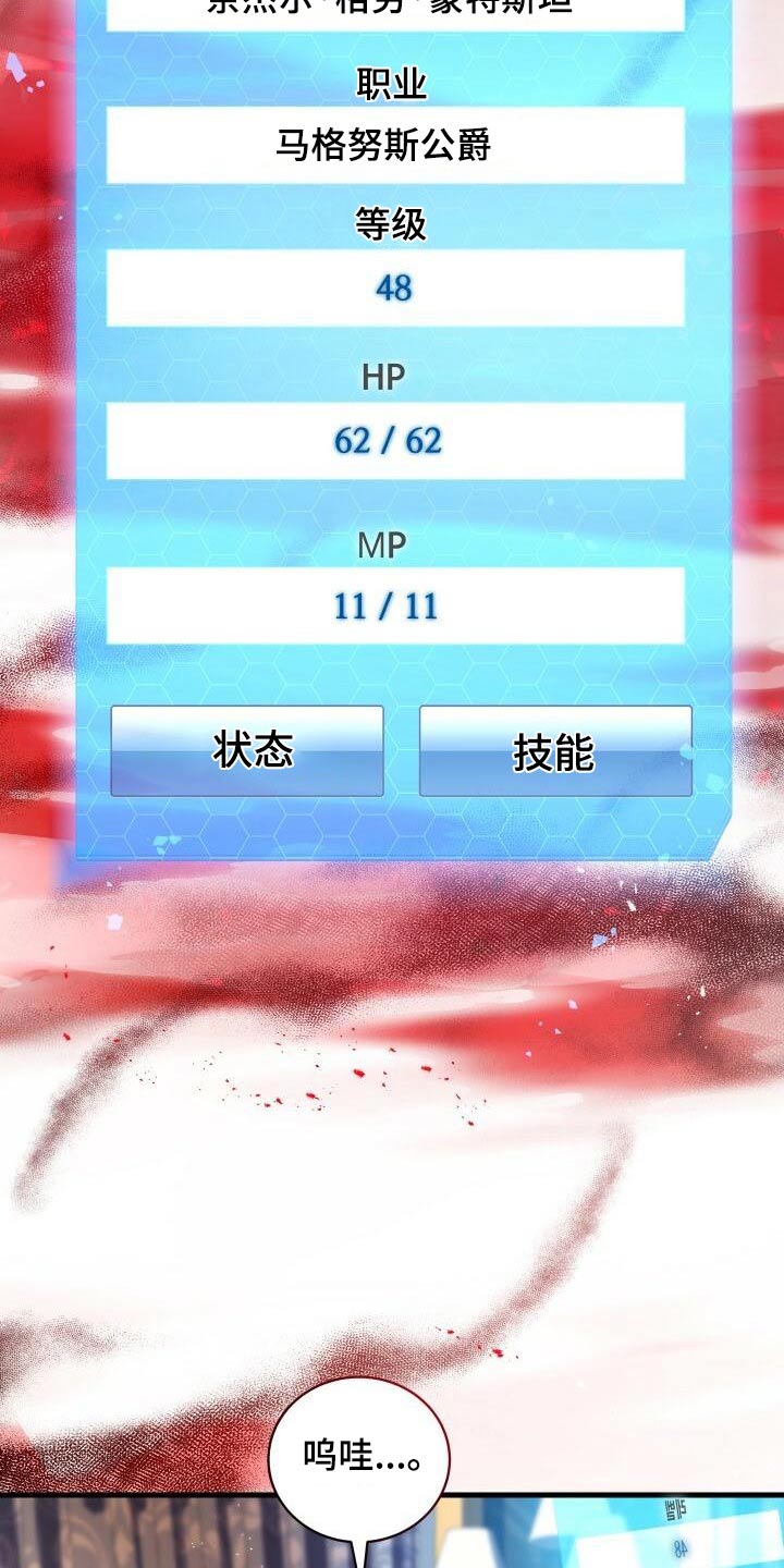《循环世界》第90章猎杀 第3页