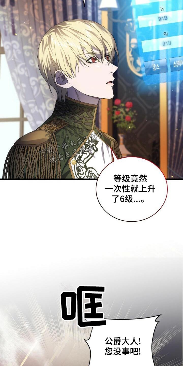 《循环世界》第90章猎杀 第4页