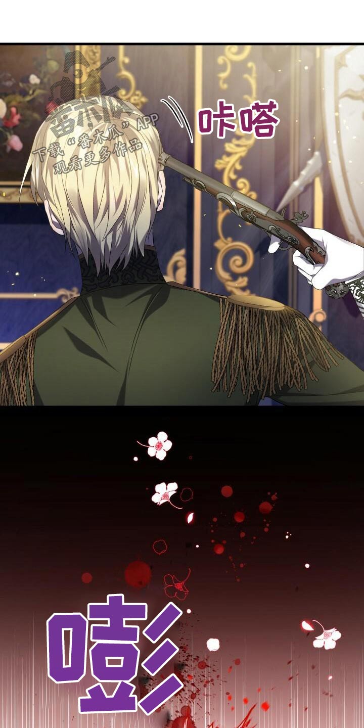 《循环世界》第90章猎杀 第6页