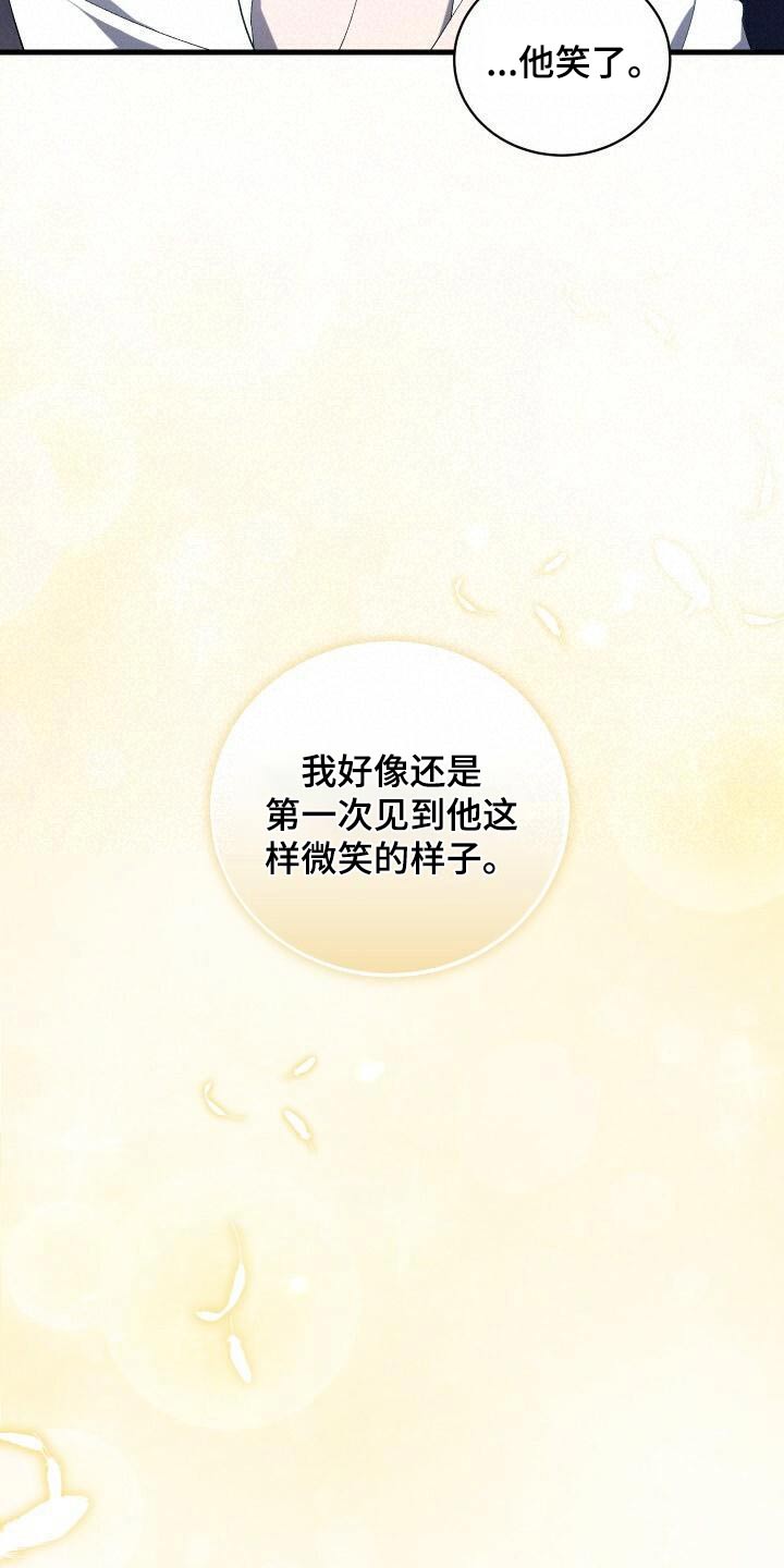 《循环世界》第93章丰富 第10页