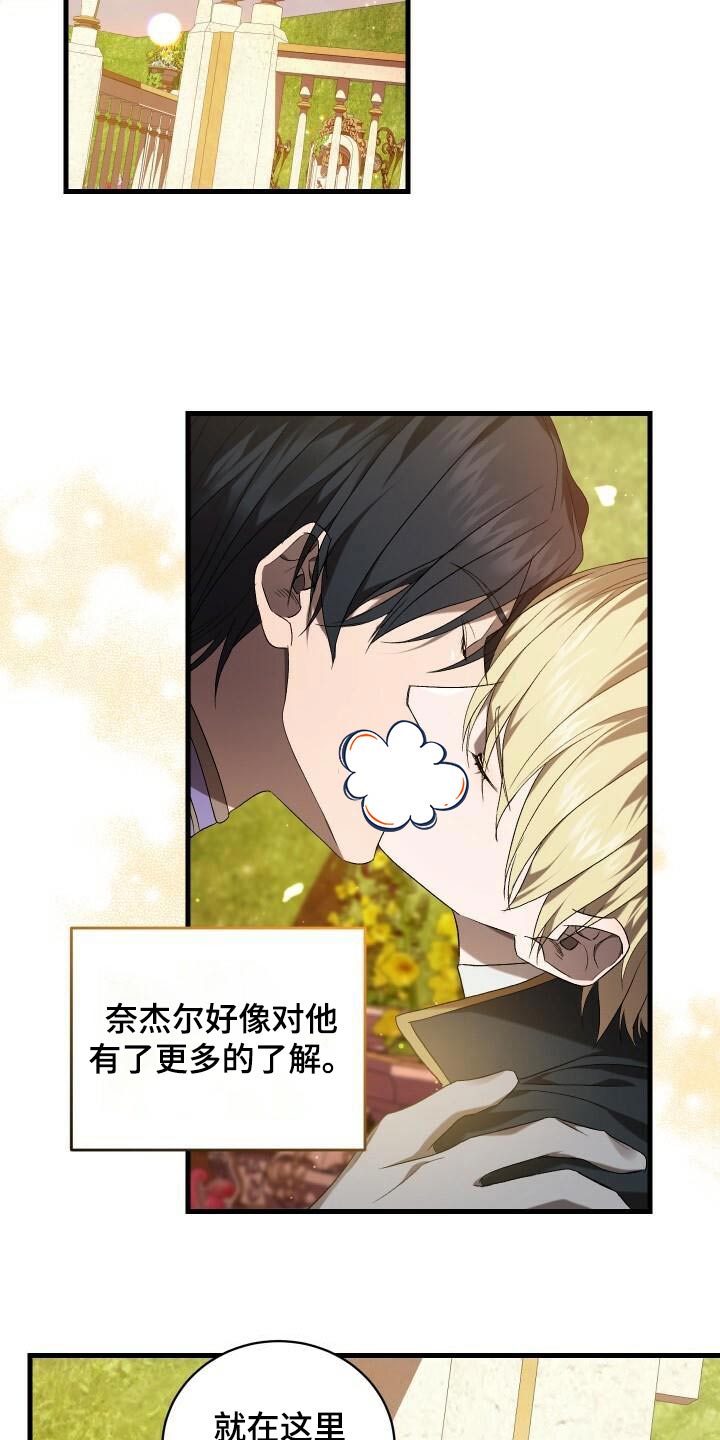 《循环世界》第93章丰富 第12页