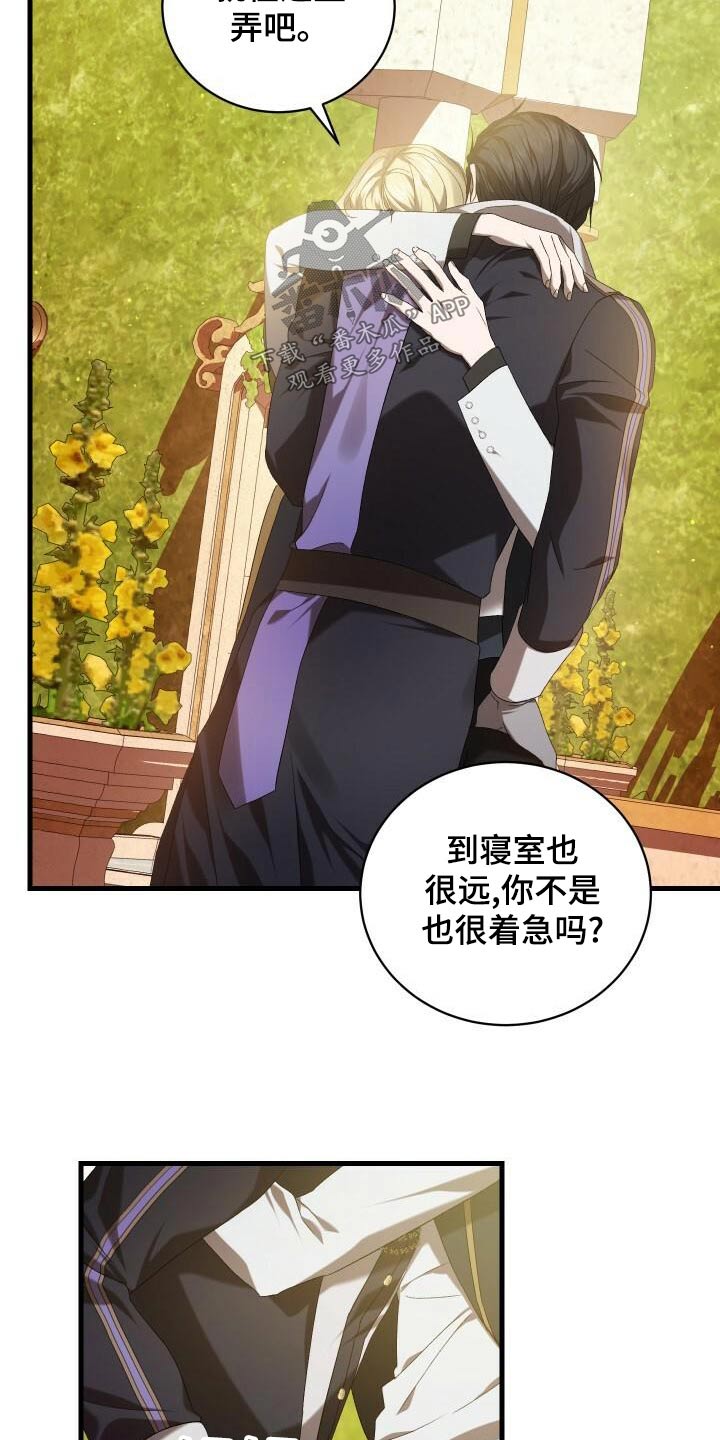 《循环世界》第93章丰富 第13页