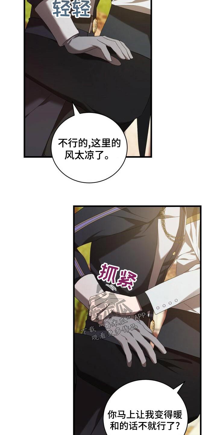 《循环世界》第93章丰富 第14页