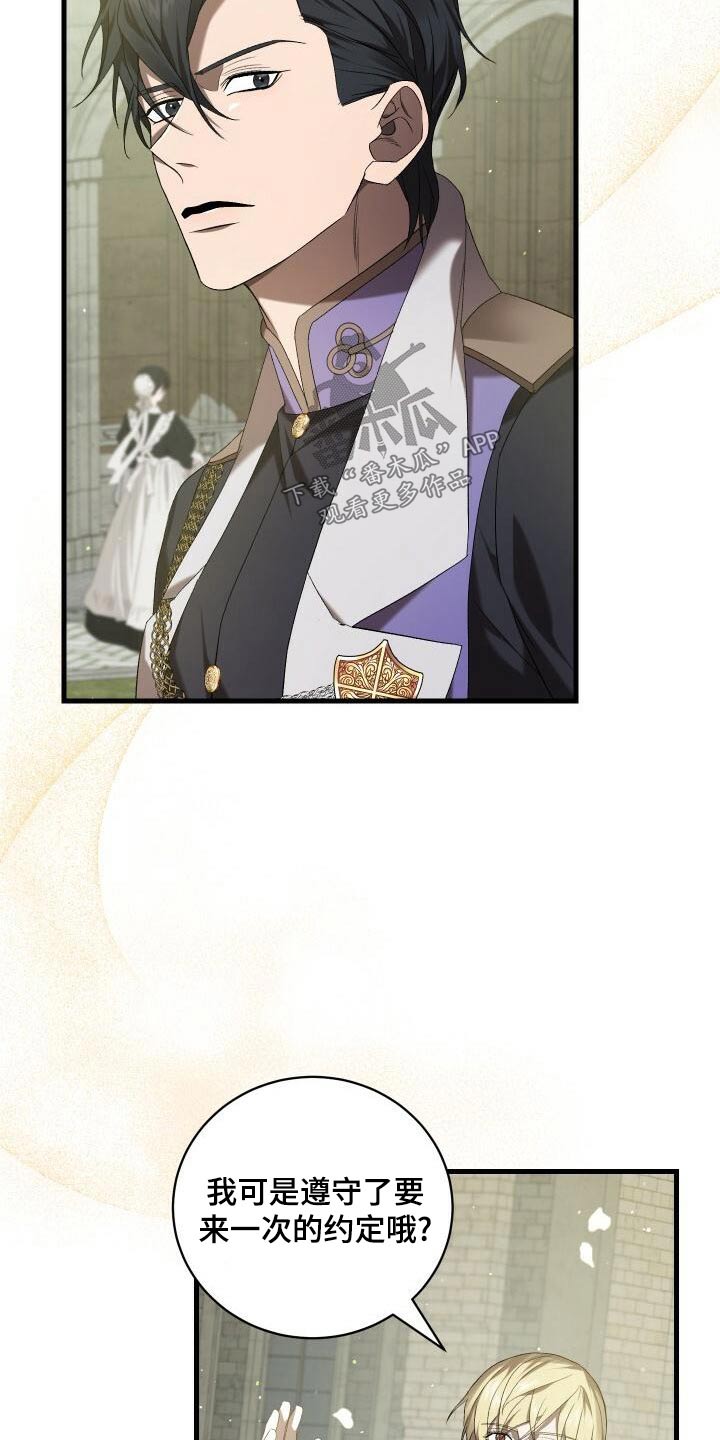 《循环世界》第93章丰富 第19页