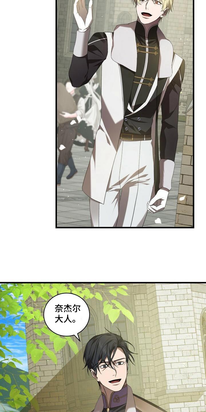《循环世界》第93章丰富 第20页