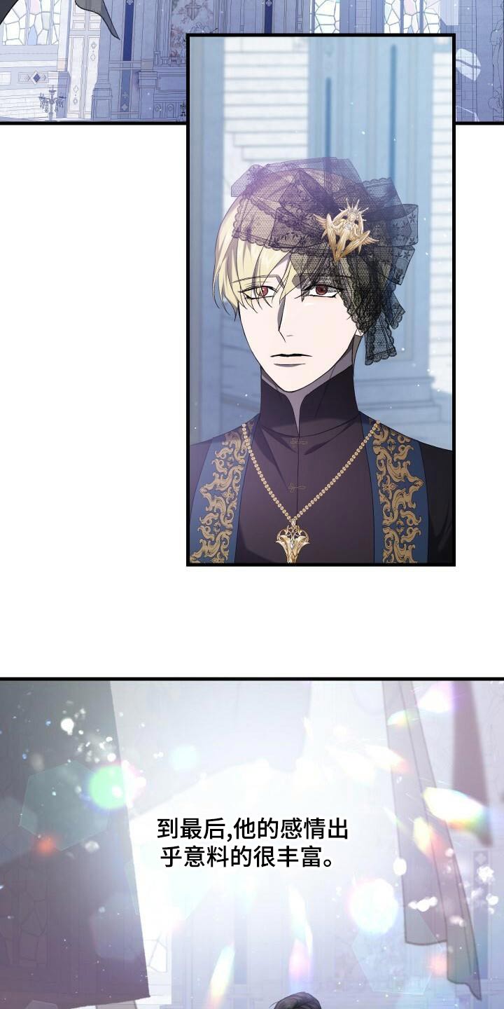 《循环世界》第93章丰富 第23页