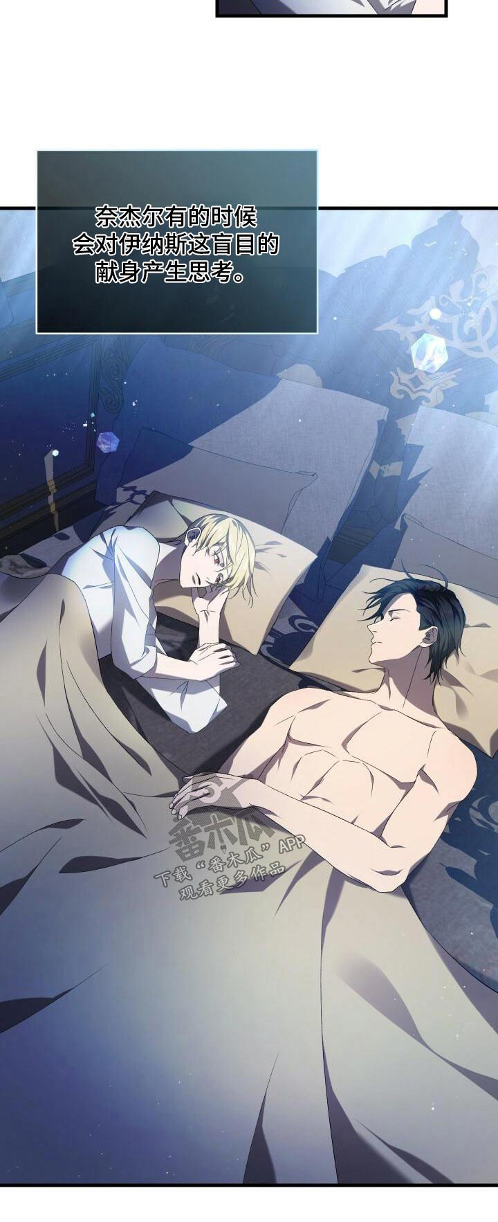 《循环世界》第93章丰富 第28页