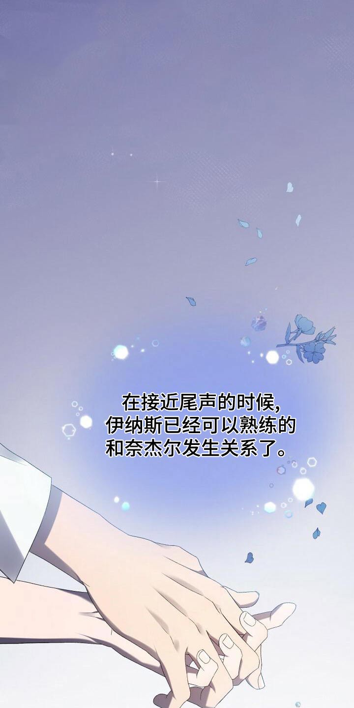 《循环世界》第93章丰富 第3页