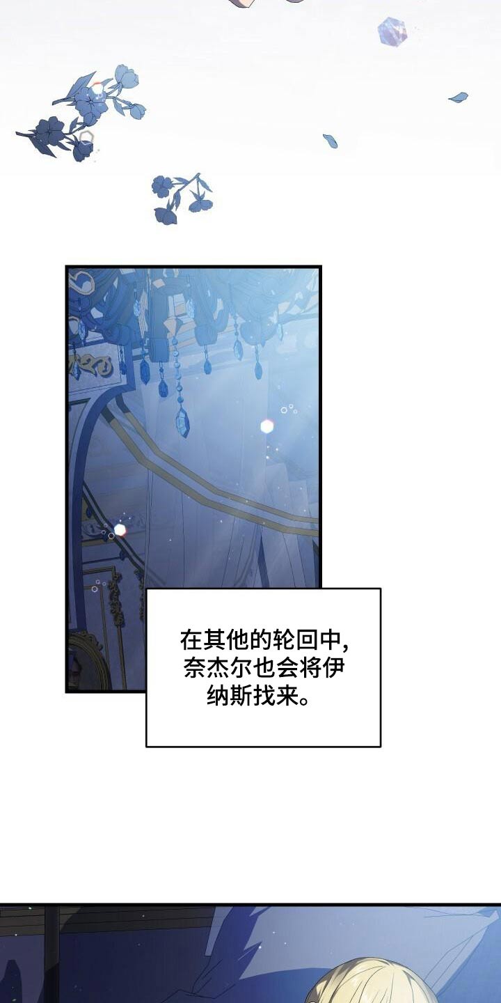 《循环世界》第93章丰富 第4页