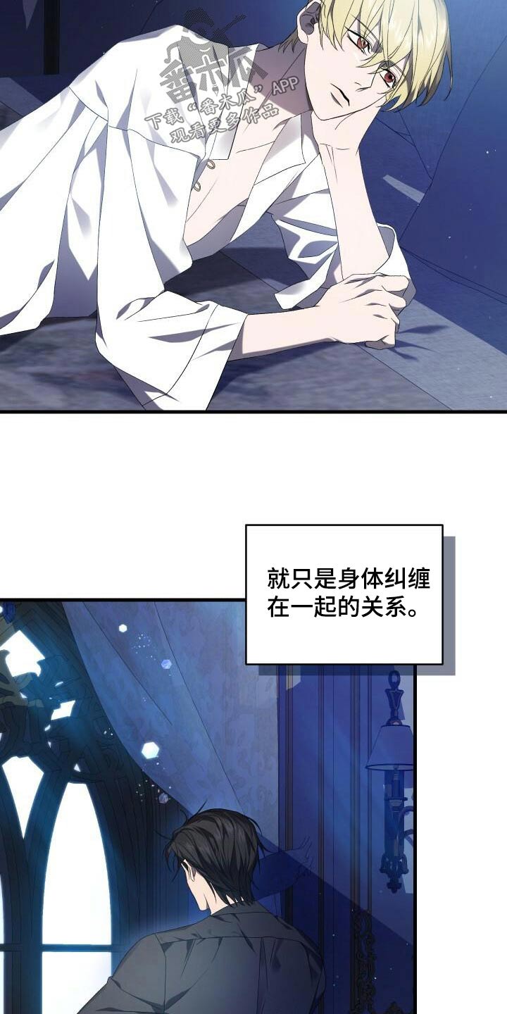 《循环世界》第93章丰富 第5页