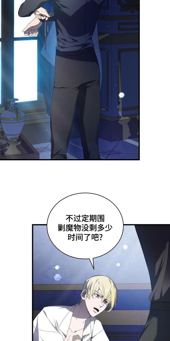 《循环世界》第93章丰富 第6页