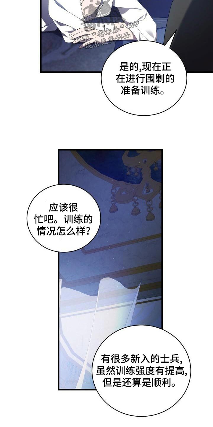《循环世界》第93章丰富 第7页