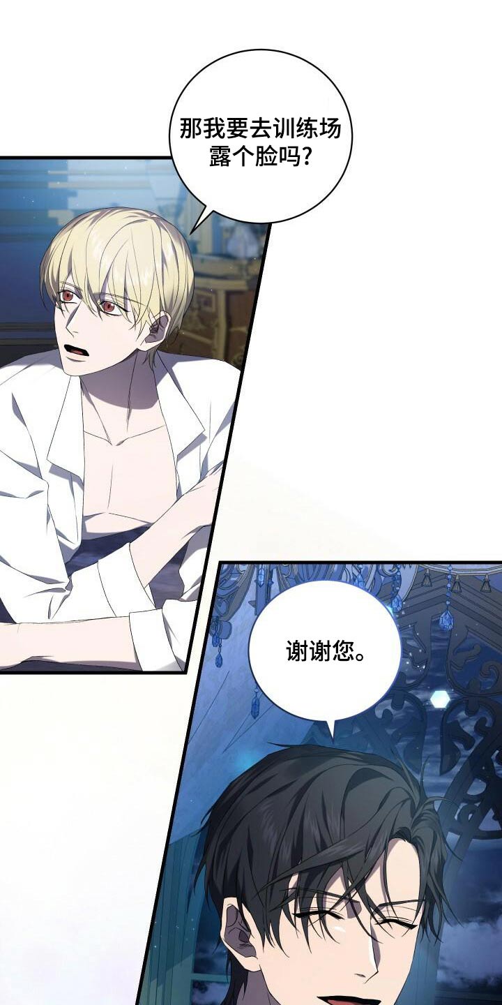 《循环世界》第93章丰富 第8页