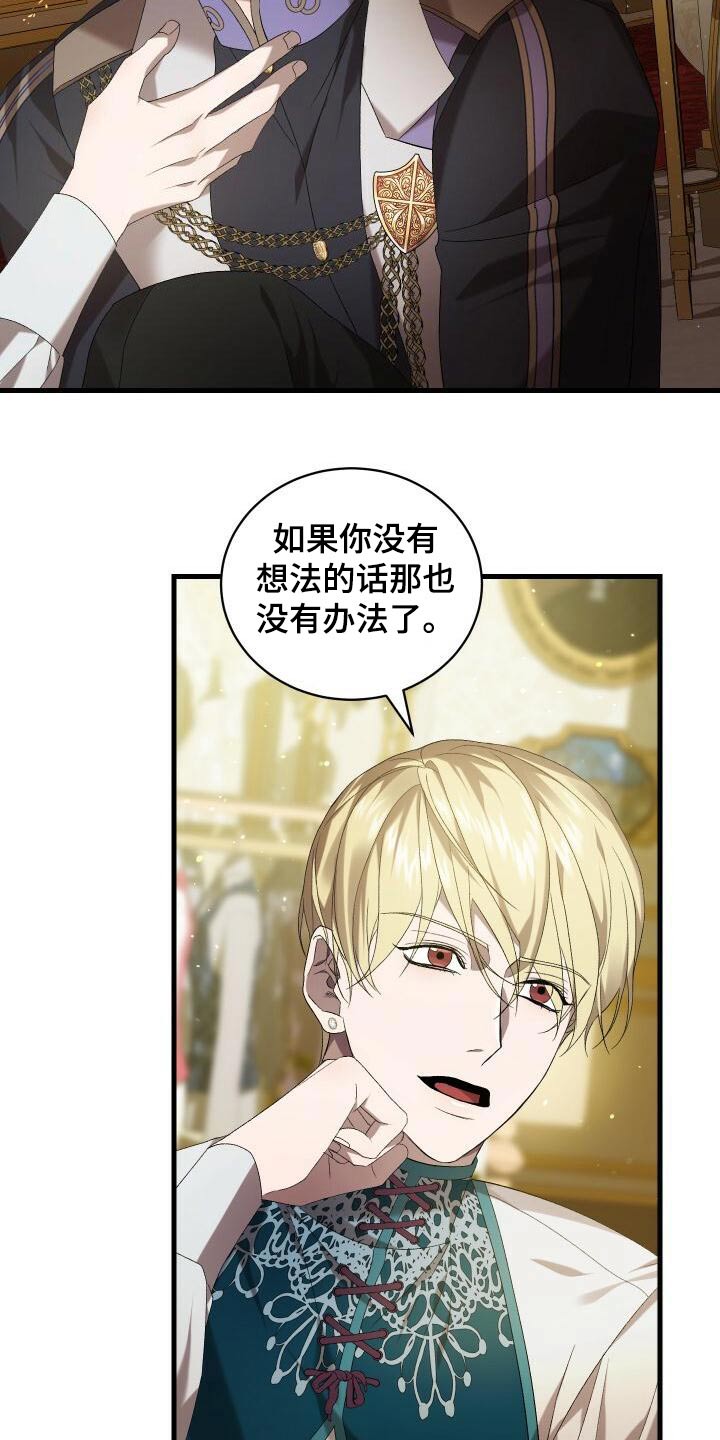 《循环世界》第92章第一次 第10页
