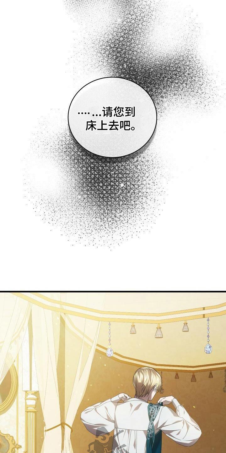 《循环世界》第92章第一次 第12页