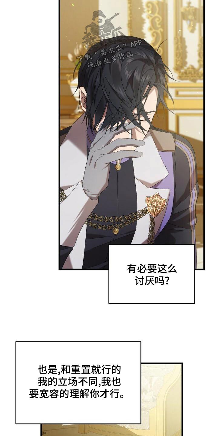 《循环世界》第92章第一次 第15页