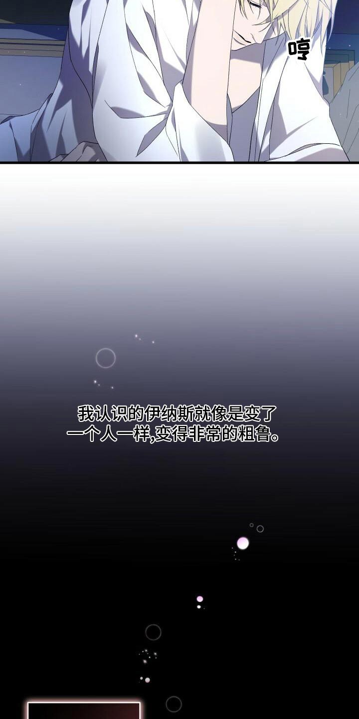 《循环世界》第92章第一次 第23页