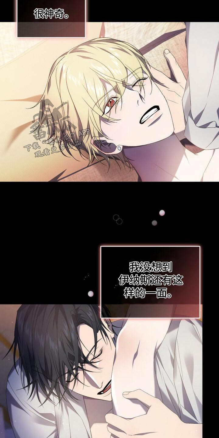 《循环世界》第92章第一次 第24页