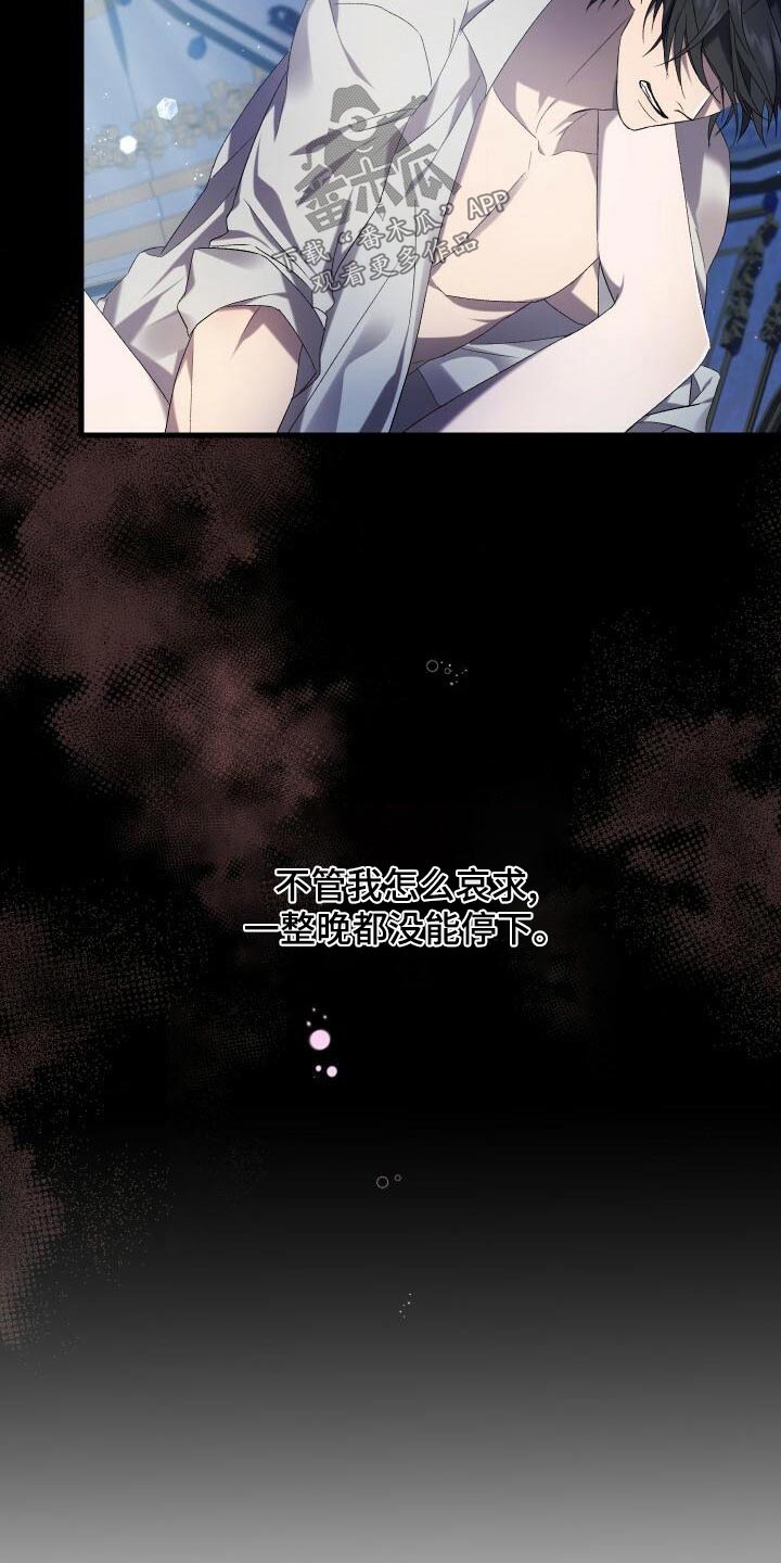 《循环世界》第92章第一次 第26页
