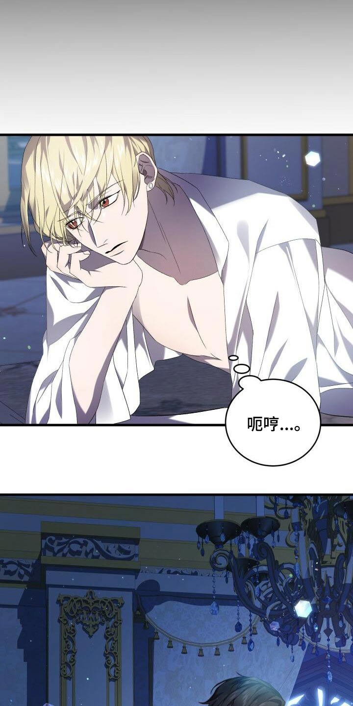 《循环世界》第92章第一次 第27页