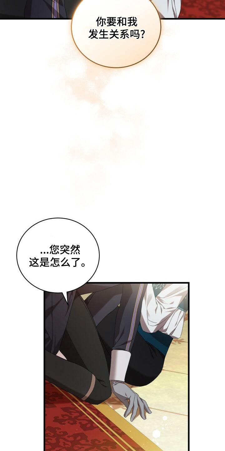 《循环世界》第92章第一次 第3页
