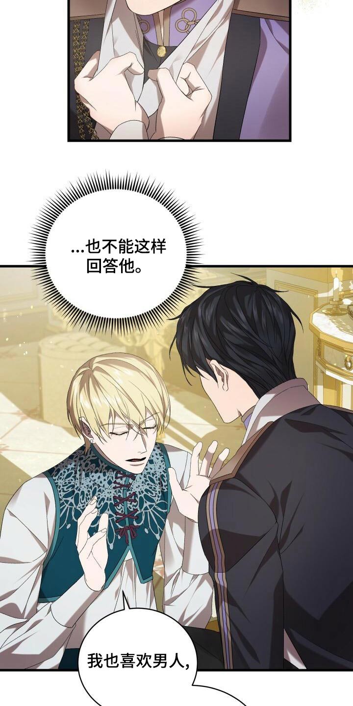 《循环世界》第92章第一次 第5页