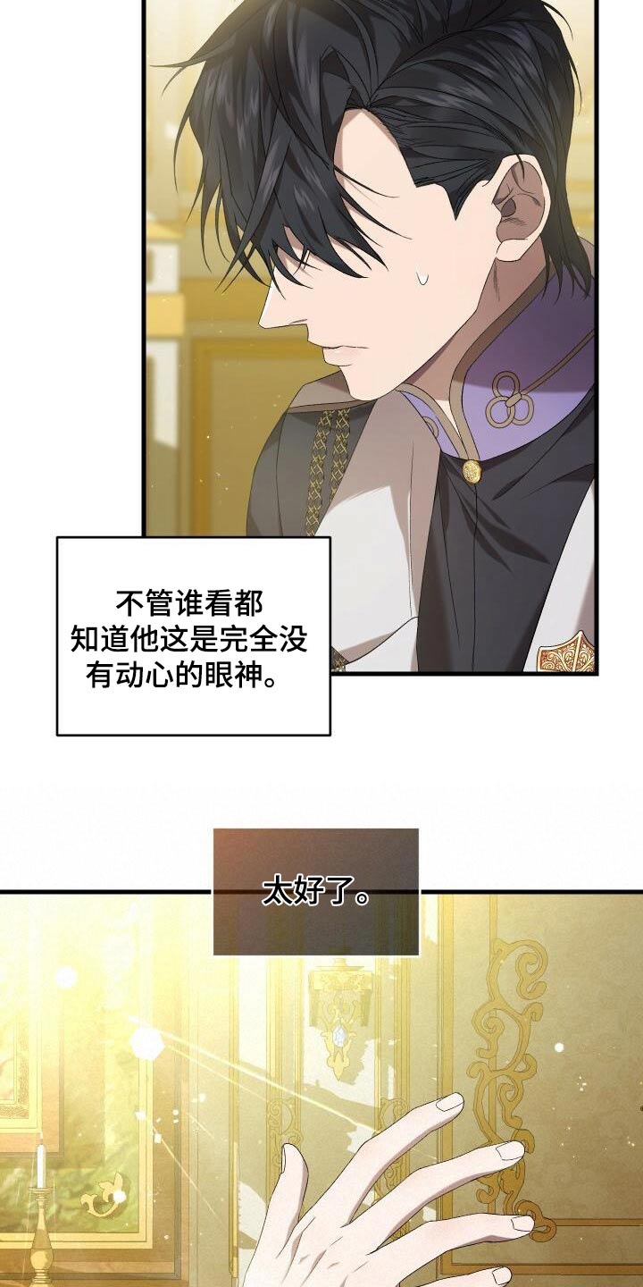 《循环世界》第92章第一次 第7页