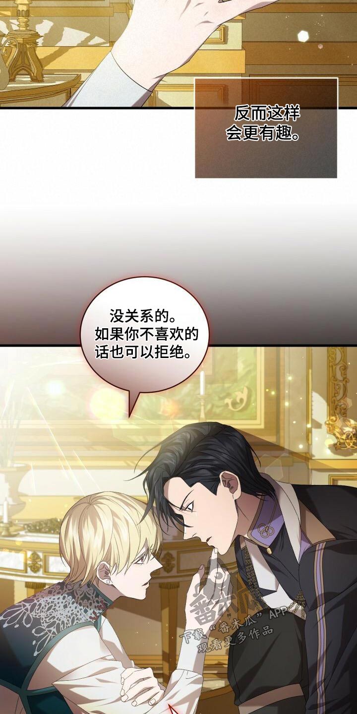 《循环世界》第92章第一次 第8页
