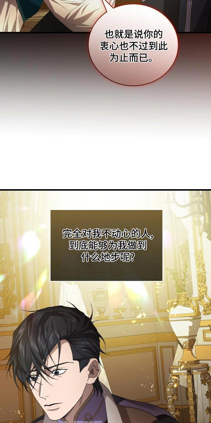 《循环世界》第92章第一次 第9页