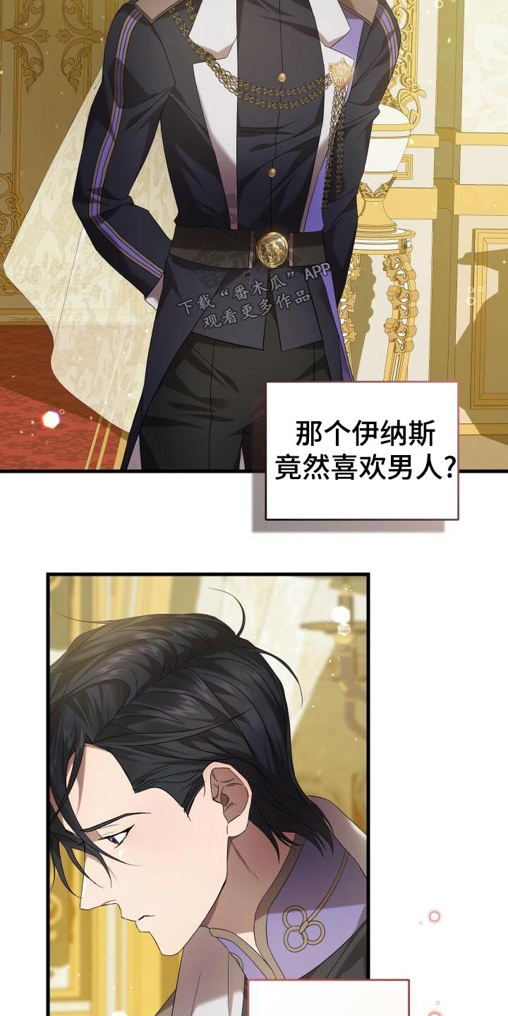 《循环世界》第91章魅力 第13页