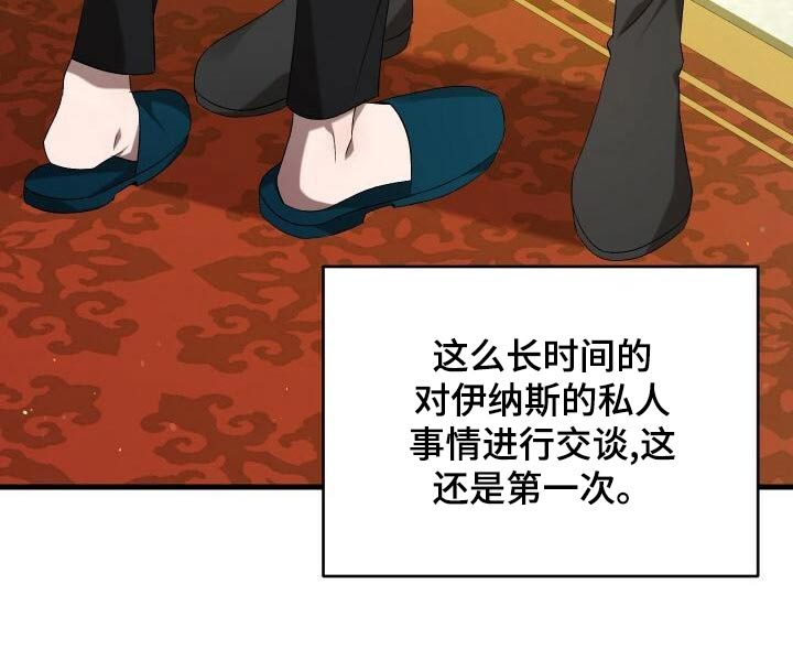 《循环世界》第91章魅力 第19页