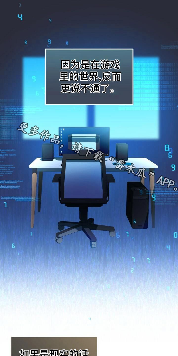 《循环世界》第91章魅力 第1页