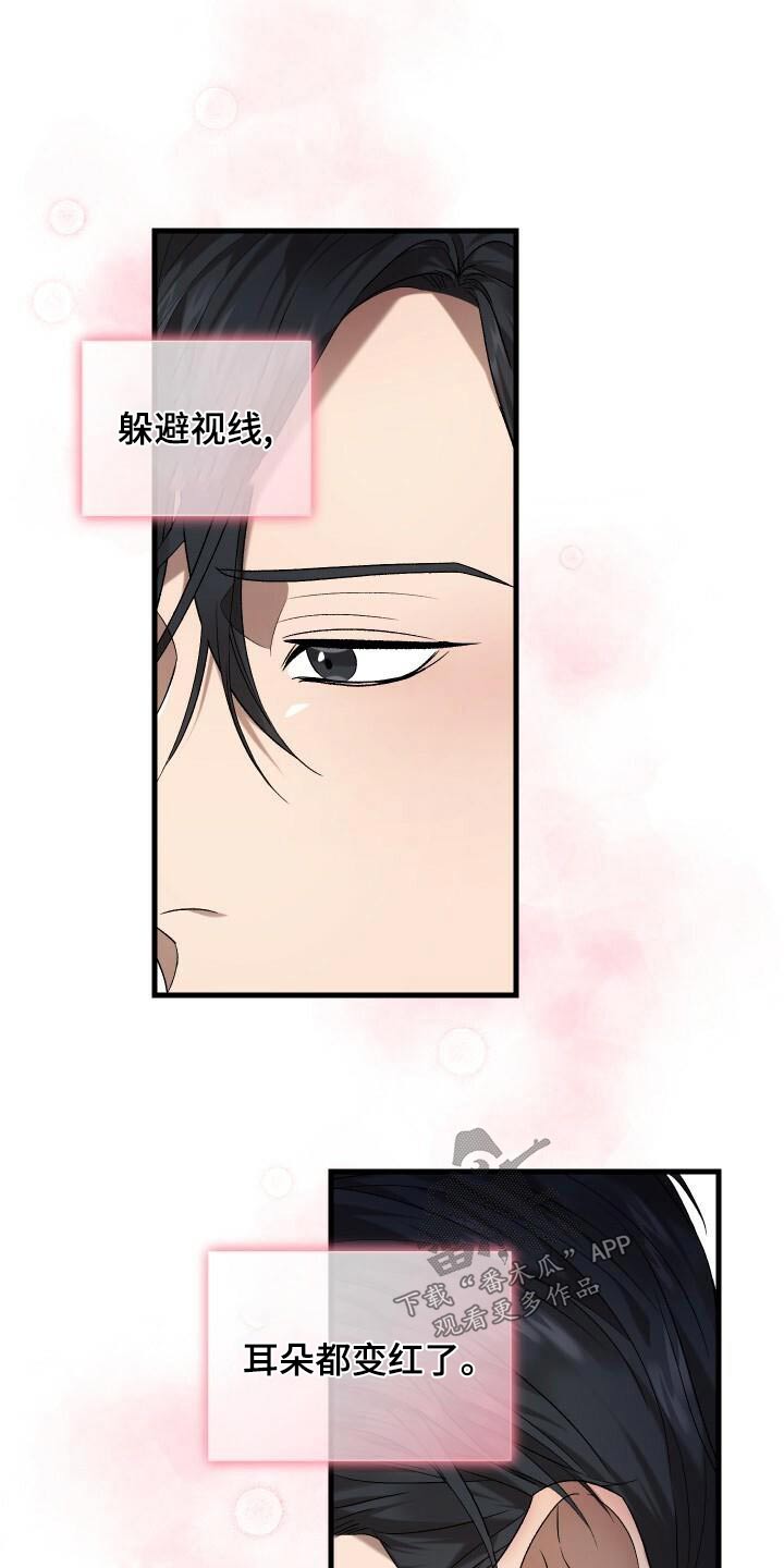 《循环世界》第91章魅力 第20页