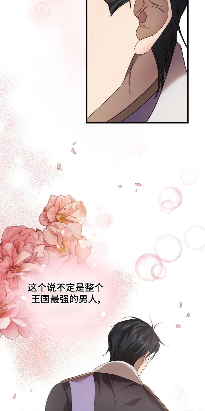《循环世界》第91章魅力 第21页