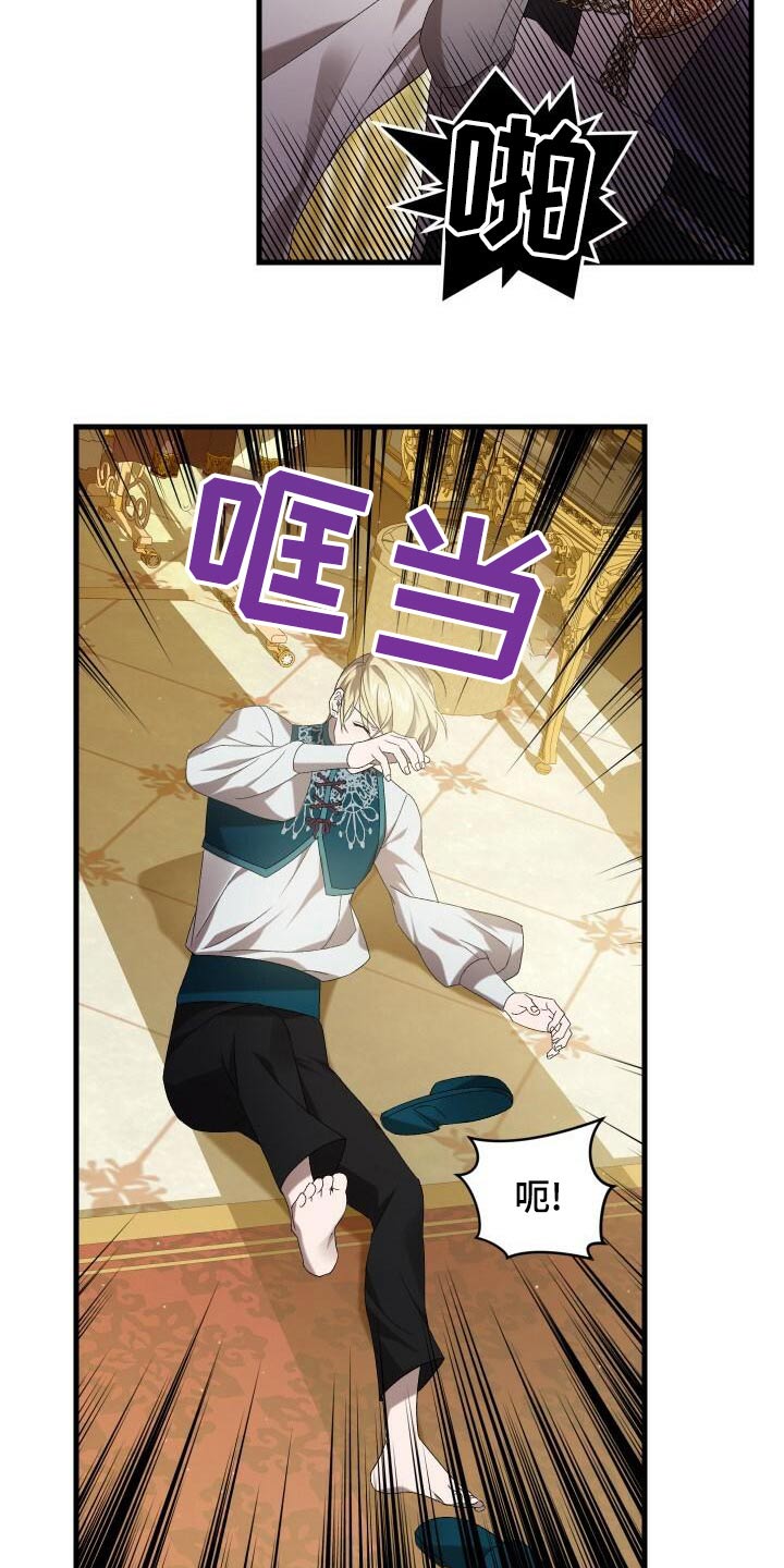 《循环世界》第91章魅力 第26页