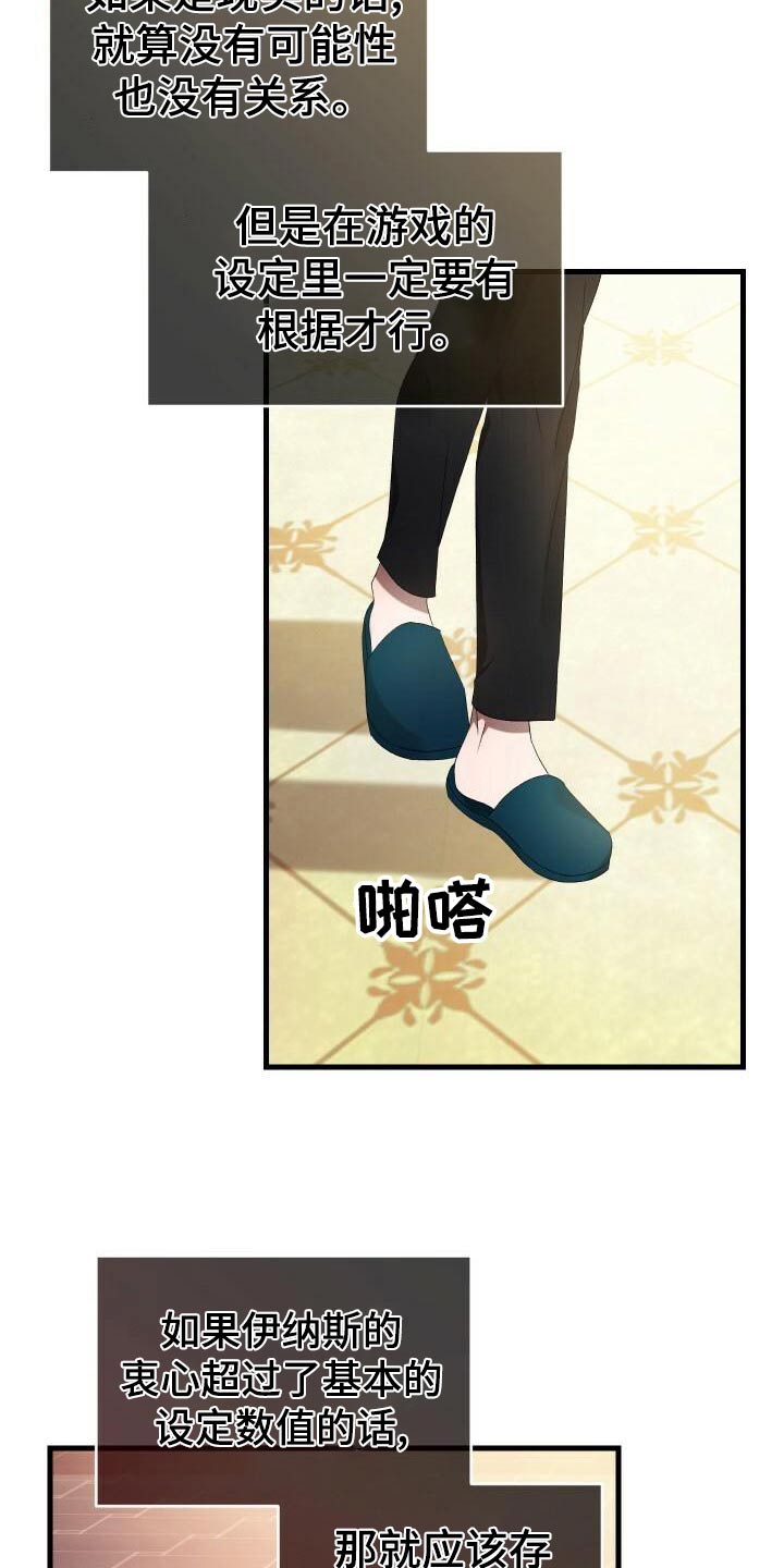 《循环世界》第91章魅力 第2页