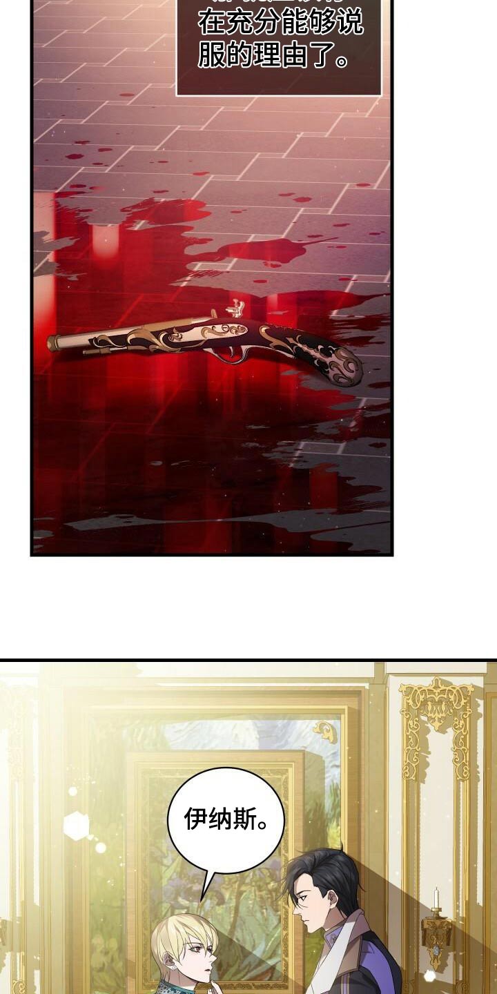 《循环世界》第91章魅力 第3页