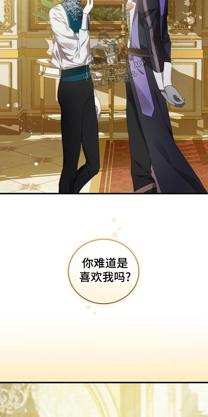 《循环世界》第91章魅力 第4页