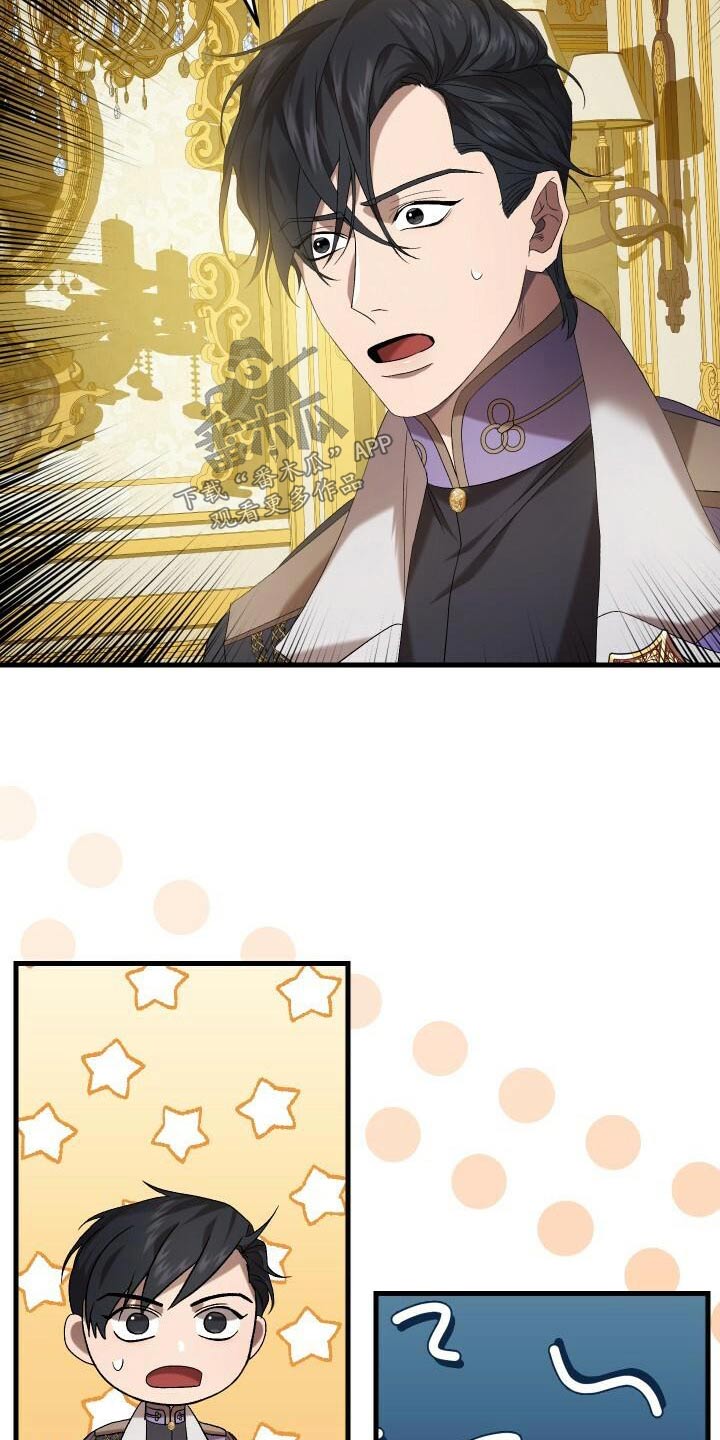 《循环世界》第91章魅力 第6页