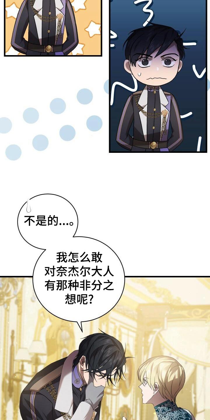 《循环世界》第91章魅力 第7页