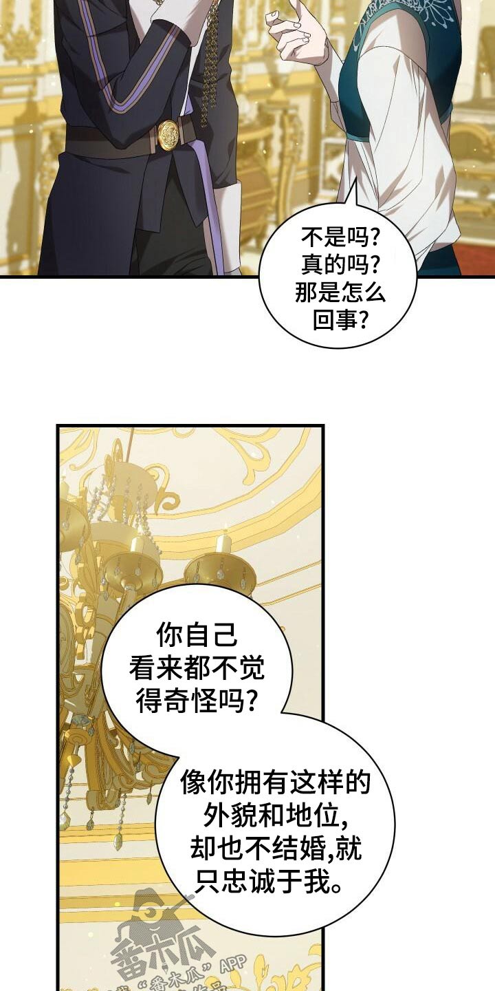 《循环世界》第91章魅力 第8页