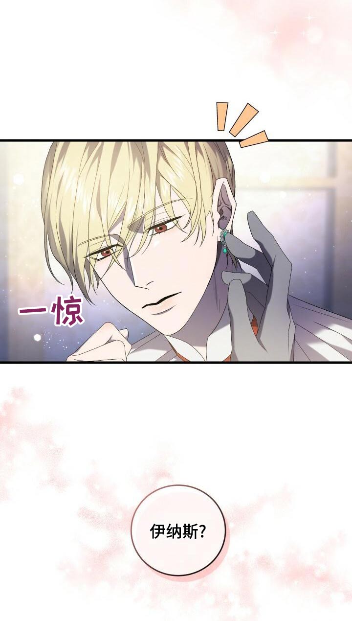 《循环世界》第95章虚假的世界 第10页