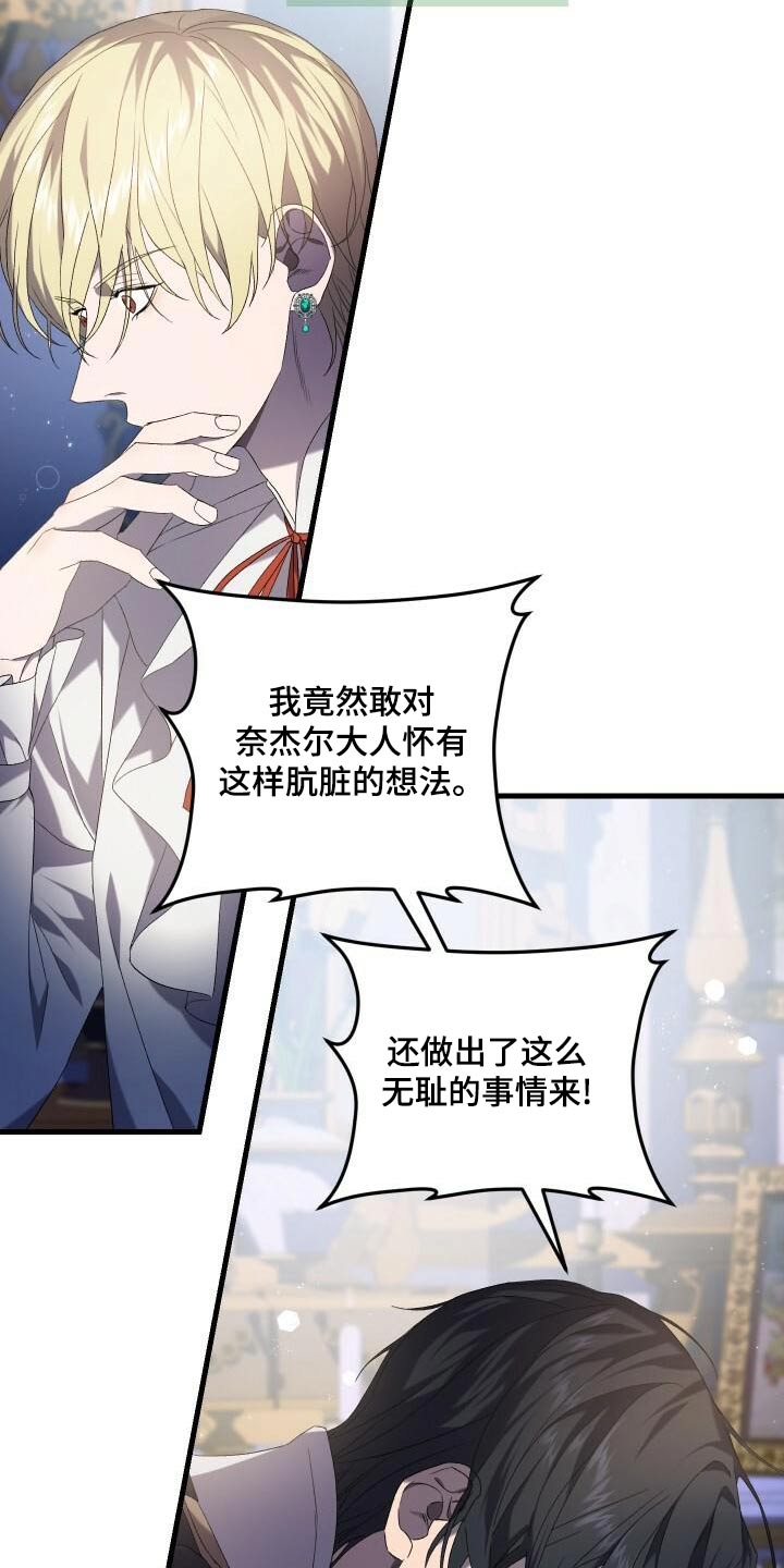 《循环世界》第95章虚假的世界 第15页