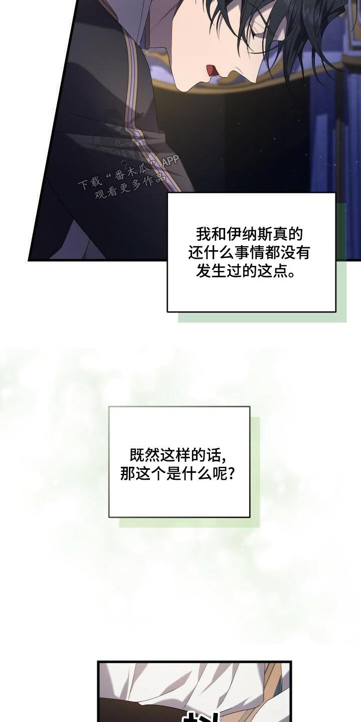 《循环世界》第95章虚假的世界 第16页
